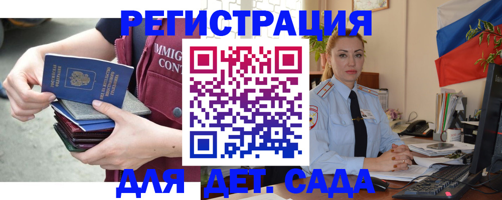 временная регистрация для всех в Выборге