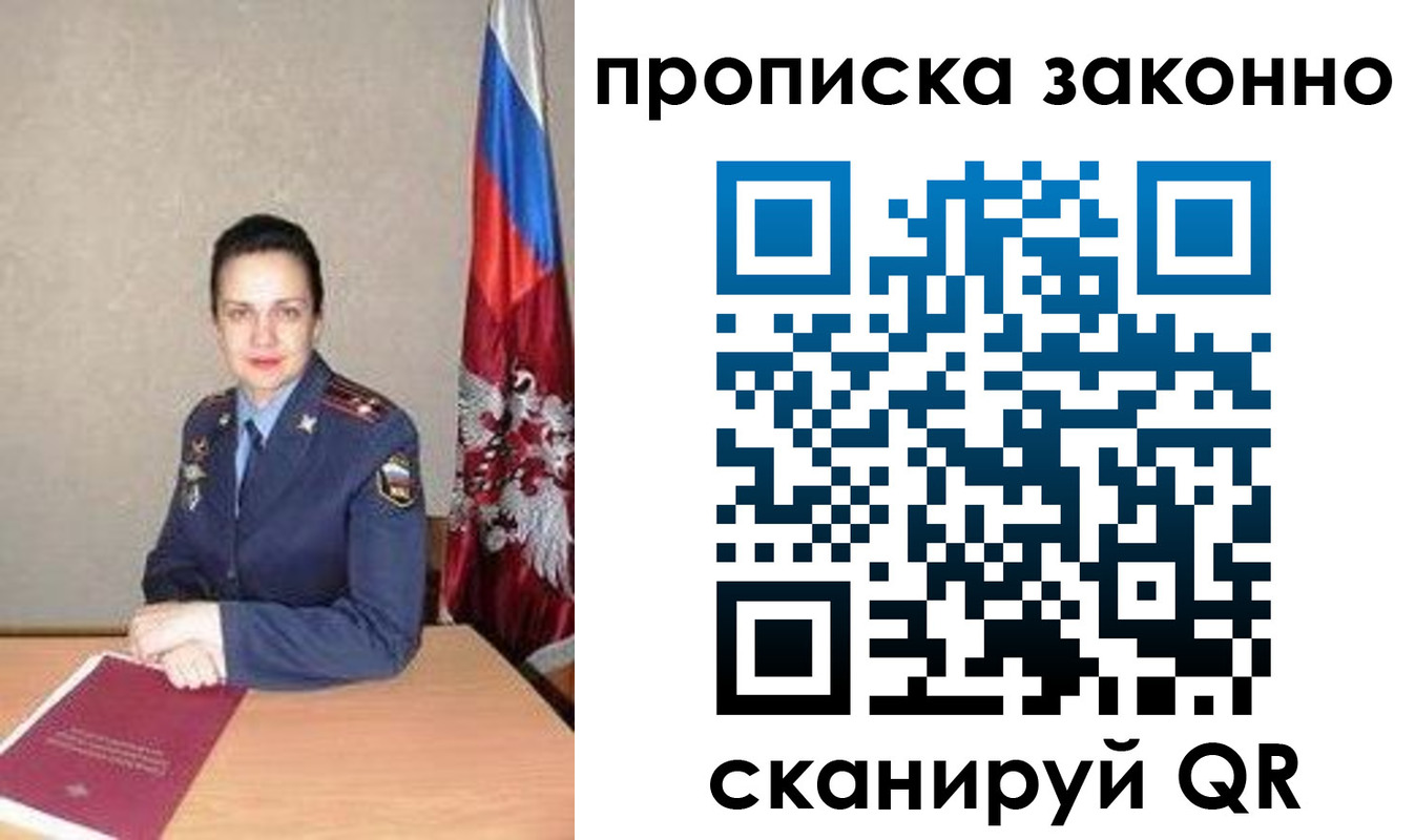 временная регистрация собственник в Выборге
