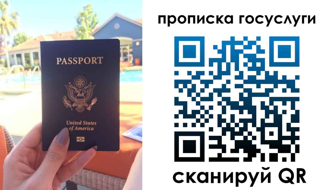 прописка для школы в Выборге