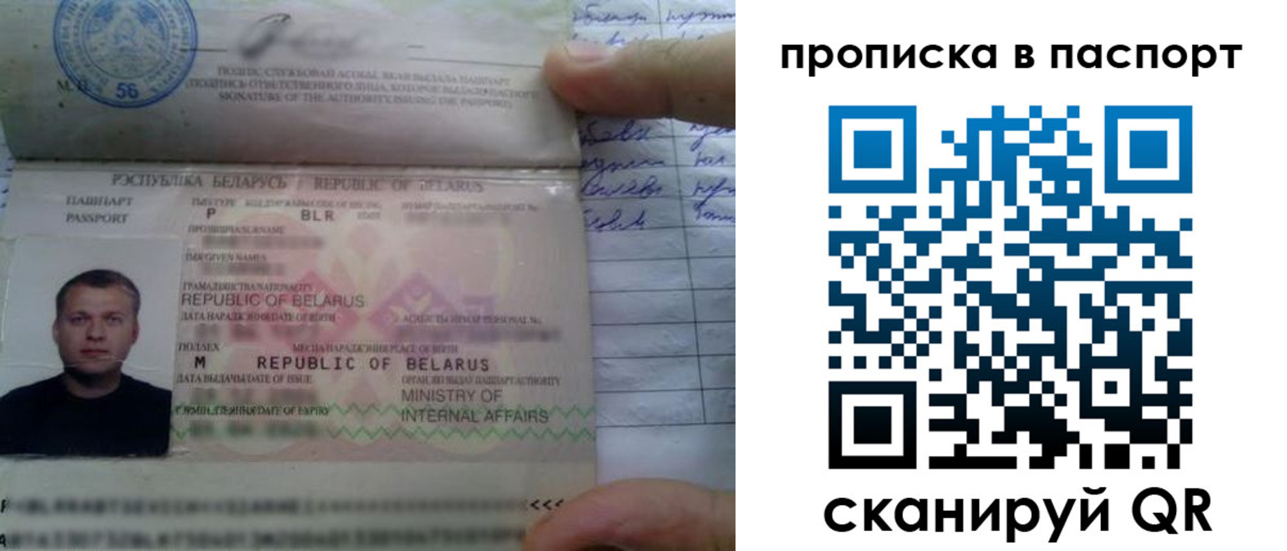 временная прописка в Выборге