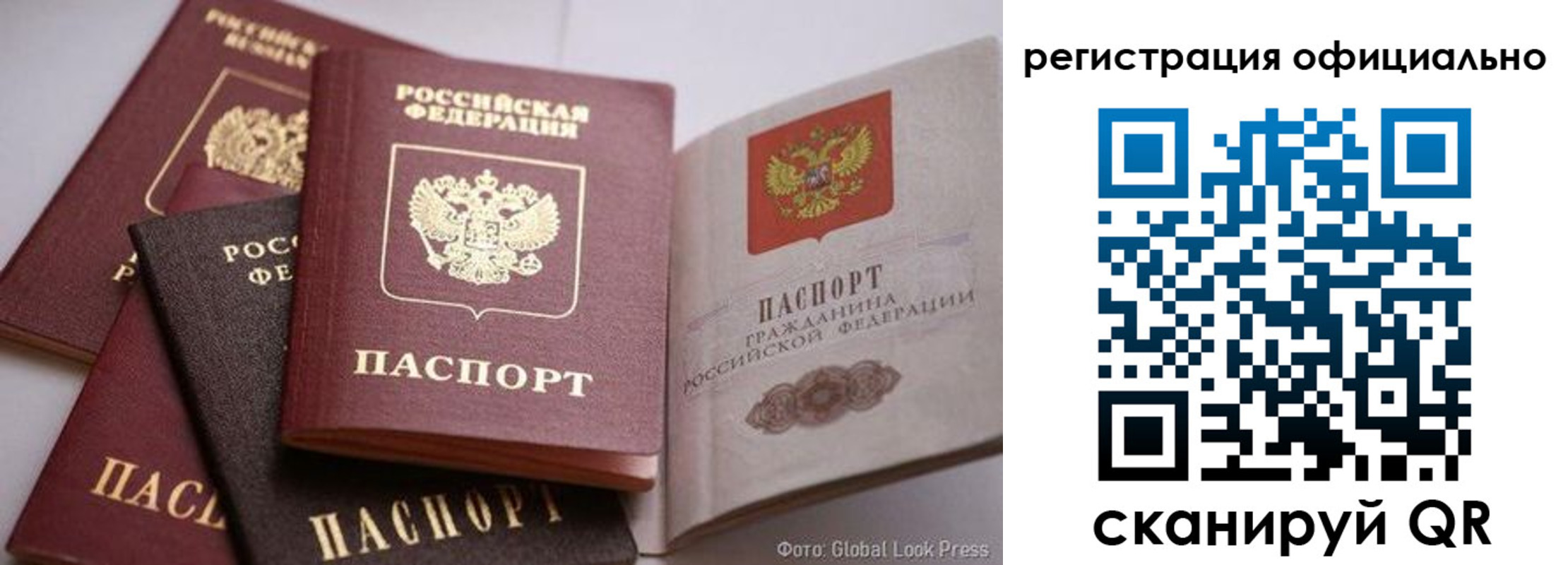 временная прописка в Выборге