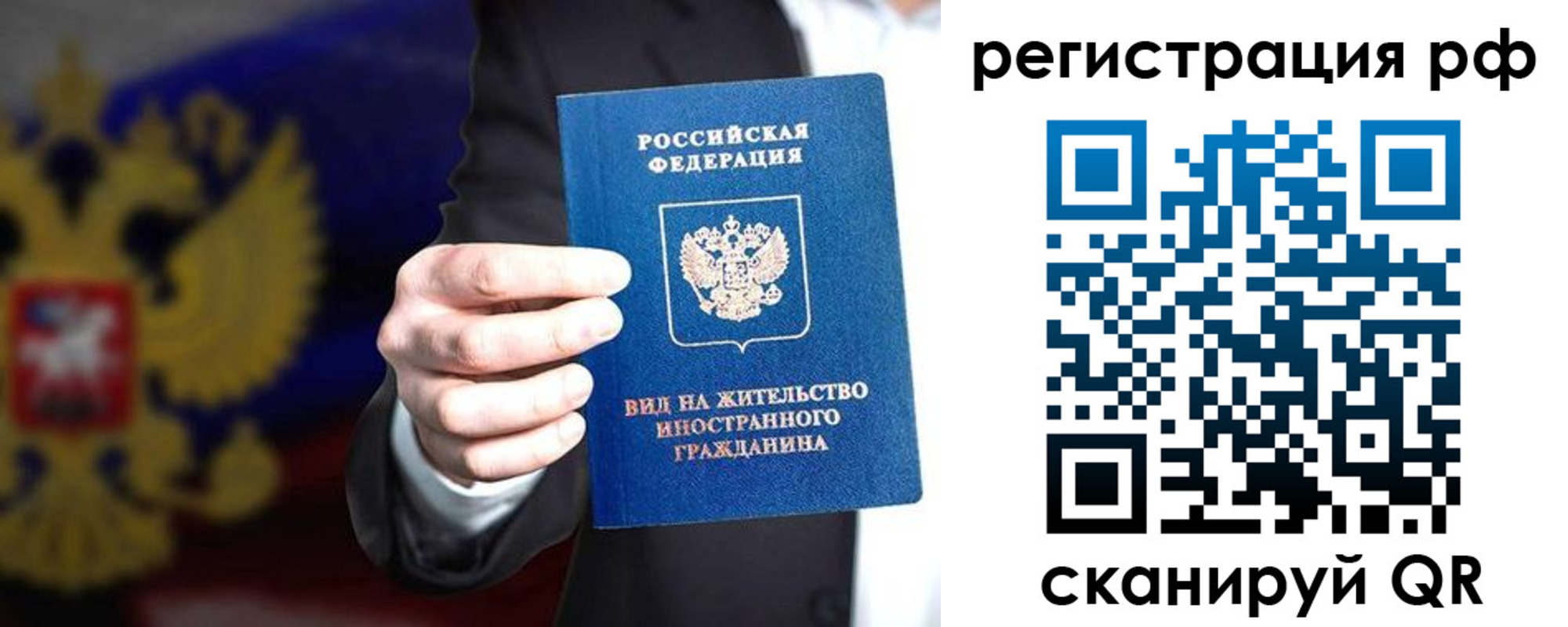 временная регистрация поиск в Выборге