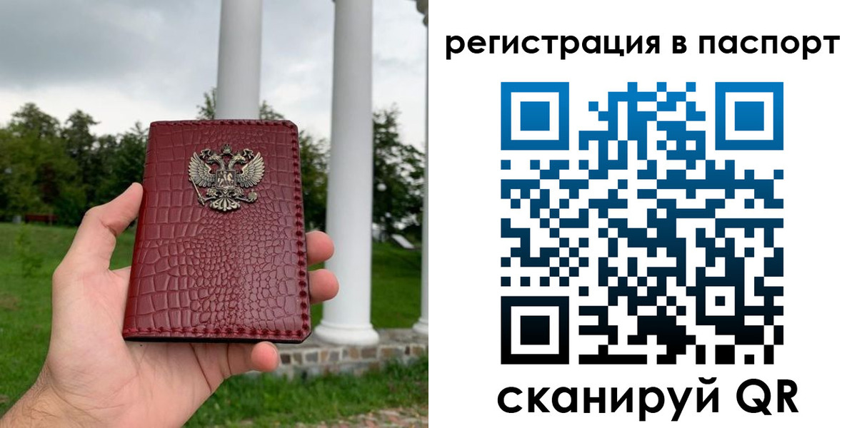 временная регистрация гарантия в Выборге