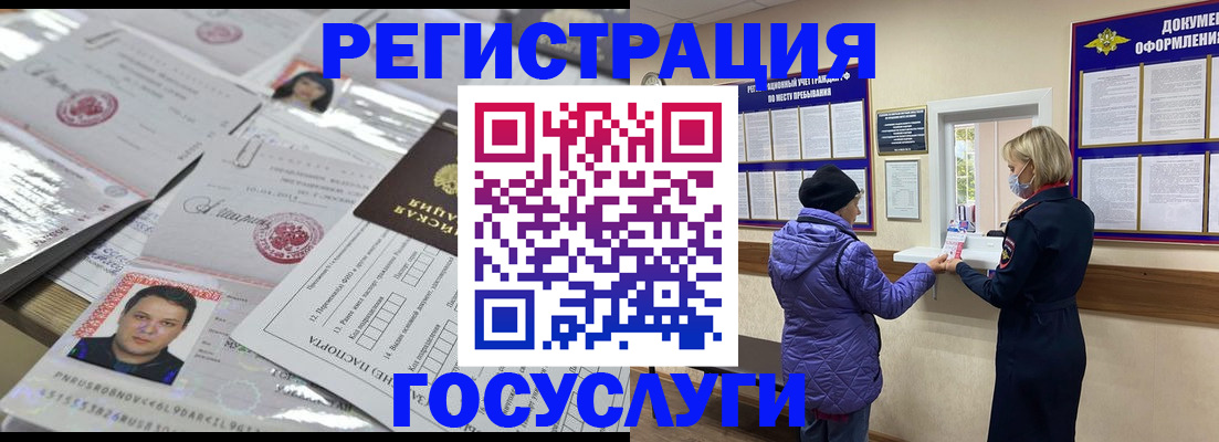 временная регистрация в квартире в Выборге