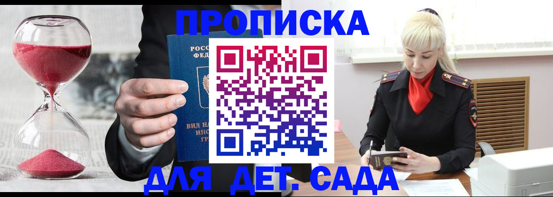 временная регистрация законно в Выборге