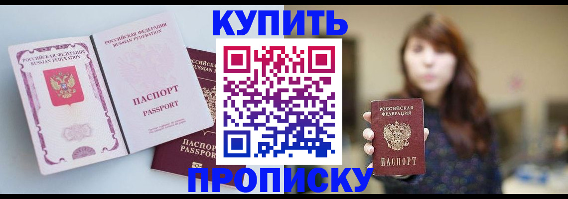 прописка регистрация в Выборге