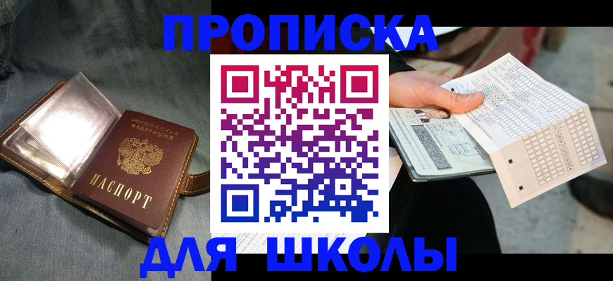 временная регистрация надежно в Выборге